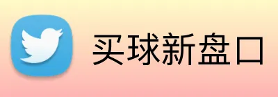 买球新盘口 Logo